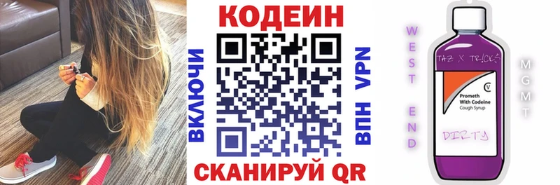 Кодеиновый сироп Lean Purple Drank  Вуктыл 
